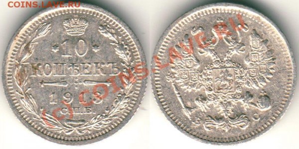 10 коп 1913 - до 17.02 - 10k-1913