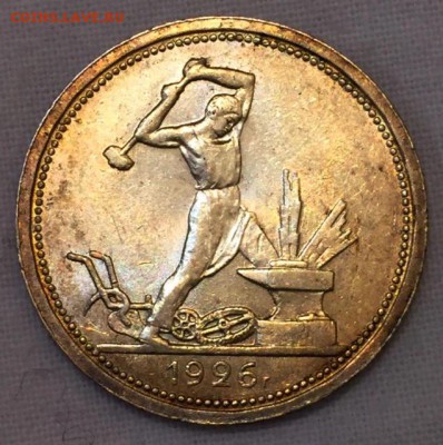 Три полтинника в штемпельном блеске. 1922+ До 28 марта в 22ч - 1