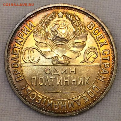 Три полтинника в штемпельном блеске. 1922+ До 28 марта в 22ч - 4