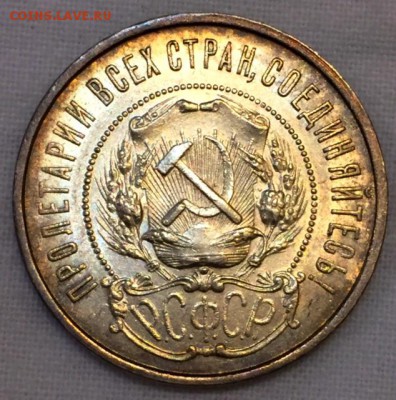 Три полтинника в штемпельном блеске. 1922+ До 28 марта в 22ч - 5