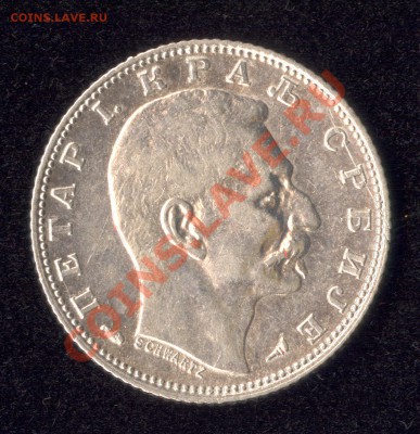 1 динар Сербия 1915 до 29.10.10 22.00 по МСК - сербия 3