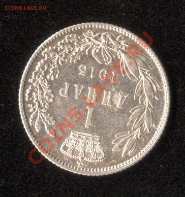 1 динар Сербия 1915 до 29.10.10 22.00 по МСК - сербия 4