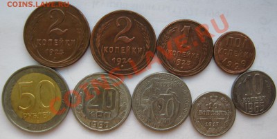 Фуфелки Николай II, СССР (есть "новинки") - IMG_1979
