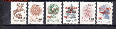 СССР надпечатки на стандарте - 61