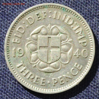 С 1 руб. БРИТАНИЯ 3 пенса 1940г. до 29.03 в 22-00 - IMG_0824.JPG