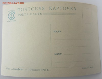 три почтовых карточки 1938 года - IMG_4197.JPG