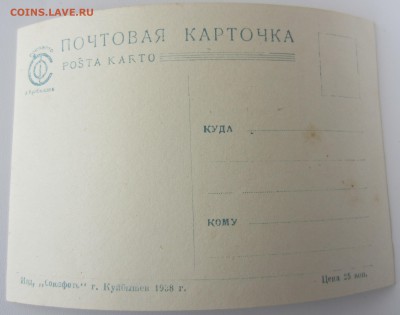 три почтовых карточки 1938 года - IMG_4201.JPG