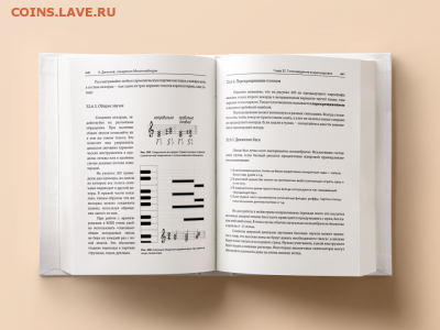 Книга А. Данилова "АКАДЕМИЯ МЮЗИКМЕЙКЕРА" - 440-441