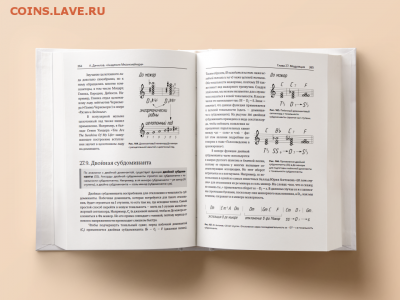 Книга А. Данилова "АКАДЕМИЯ МЮЗИКМЕЙКЕРА" - 364-365