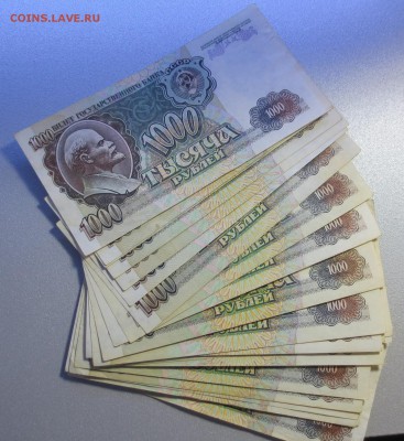 1000 рублей 1992 года 23 штуки - IMG_9954.JPG