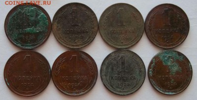 1,2,3,5, копеек 1924 год до 24.03.2016г - 034.JPG