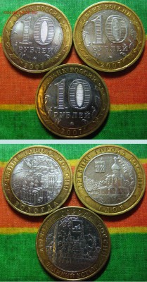 Сутки! 10 рублей Вологда, Гдов, Вел. Устюг ММД 24.03 В 22-00 - 2007 г