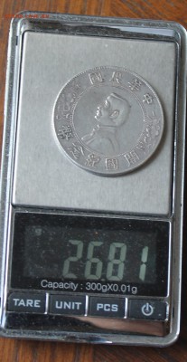 Китайский доллар. - IMG_6771.JPG