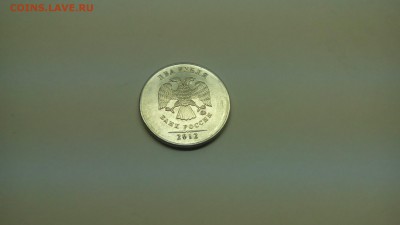 2 рубля 2012г (нужен диагноз) - IMG_20160323_155113