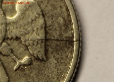 5 копеек 1931 года раскол - IMG_4366.JPG