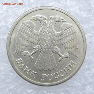 10 рублей 1992 ммд_МАГНИТ_оценка - Я 002
