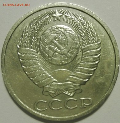 СССР 50 коп.  1985 г.  до 29.03 - PicsArt_03-23-08.26.26