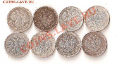 набор 50-ти копеечнх монет 1895-- - a0c3ef1cd1df[1]