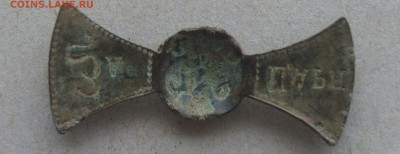 Крест ополчения Александр 3 - S8303561.JPG