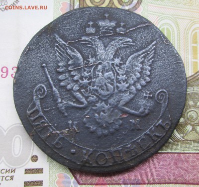 5 копеек 1783 КМ- оценка - Я 003