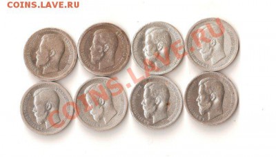 набор 50-ти копеечнх монет 1895-- - b761963f27c4[1]