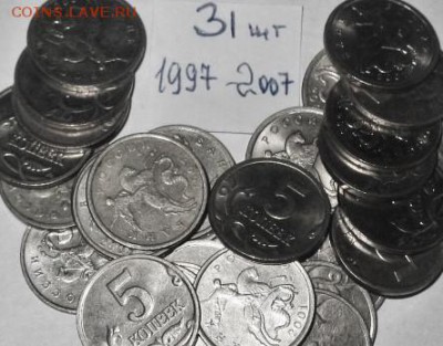 5 коп 1997-2007  (РФ) 31 штука   27.03.16  22-10 - IMG_4302.JPG