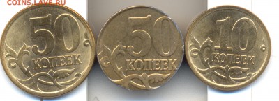 50 копеек 2012г. на кружке от 10 коп.  до 28.03.16г. в 21.00 - 1