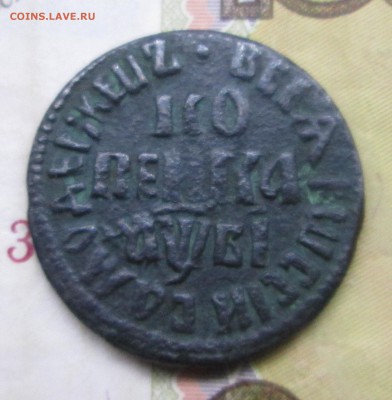 Петровская копейка 1712 БК  - оценка - Я 012