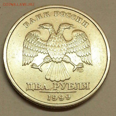 2 рубля 1999. До 25.03.2016 21:00 МСК - № 707 А