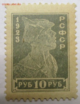2 марки 20х годов - IMG_0408.JPG
