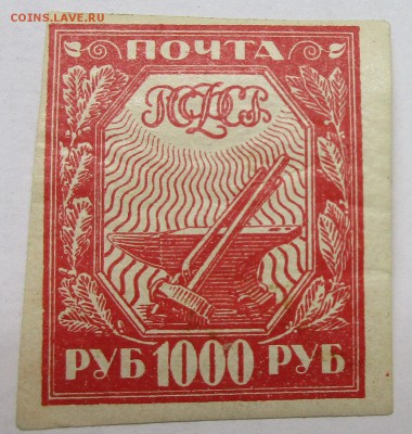 2 марки 20х годов - IMG_0416.JPG