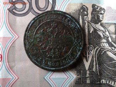2 копейки 1875 на чистку до 29.03 22.00 по Москве - Фото-0062