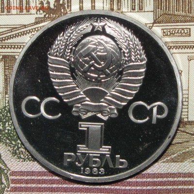 СТАРОДЕЛ!!! ПРУФ 1руб Маркс 1983 до 25 марта 22:00 - IMG_0004.JPG