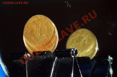 10 копеек 1999г - тройной удар! - P1050161.JPG