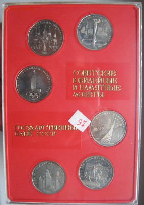 набор рублей олимпиада-80 - IMG_5841.JPG