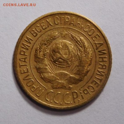 1 копейка 1927г. - DSCN2635.JPG