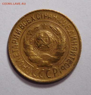 1 копейка 1928г - DSCN2637.JPG