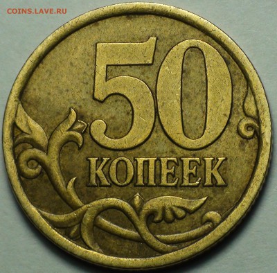 1 рубль 2009 сп немагнитный и другие вопросы от АлексейN - DSC08430.JPG