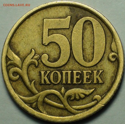 1 рубль 2009 сп немагнитный и другие вопросы от АлексейN - DSC08431.JPG
