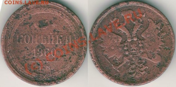 3 коп 1860 ем - до 17.02 - 3k-1860em