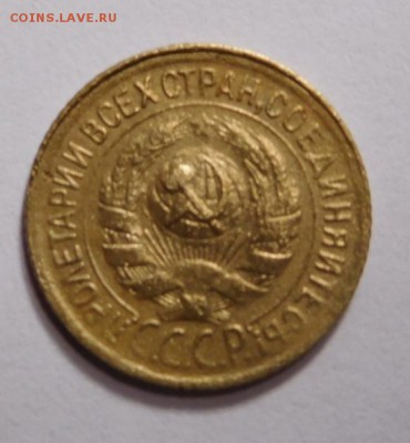 1 копейка 1930г. - DSCN2641.JPG