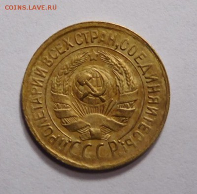 1 копейка 1934г. - DSCN2643.JPG