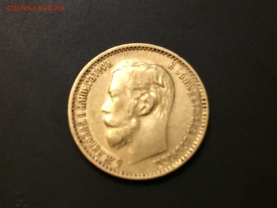 5 рублей 1899 г. фз - IMG_0120[1].JPG