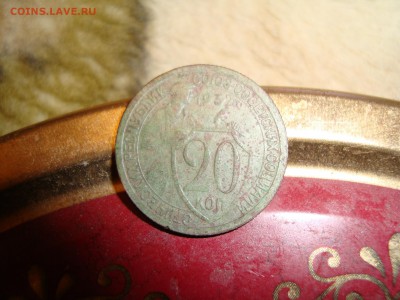 20 коп. 1932г. до 26.03.16. в 22.00. - DSC06561.JPG