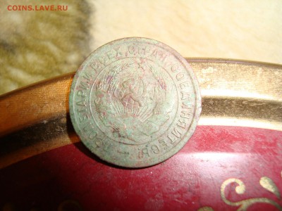 20 коп. 1932г. до 26.03.16. в 22.00. - DSC06562.JPG