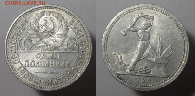 Полтинник 1926 aUNC Штемпельный с 200 р. БЛИЦ до 25.03.16 - п25-1