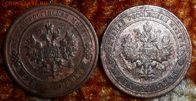Две монеты.1 коп 1901,1916гг. - SAM_1782.JPG