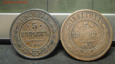 5 копеек 1874 ем - про 003.JPG