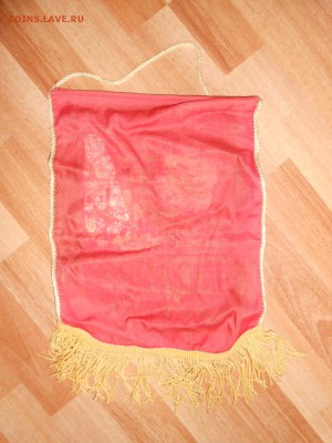 Вымпел Коллектив коммунистического труда, до 29.03.2016 - DSCN4268.JPG