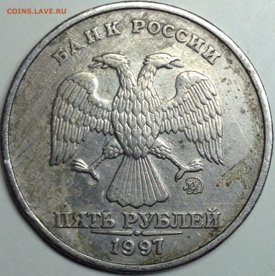5 рублей просьба оценить - IMG_1471.JPG